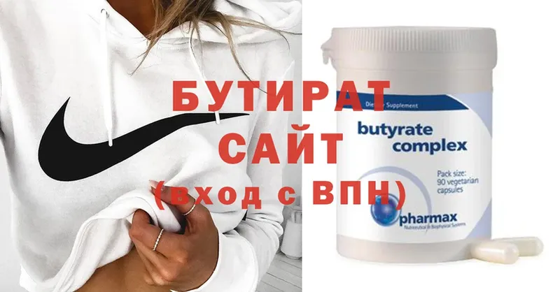 Бутират BDO 33%  магазин    Суздаль 