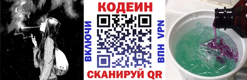 OMG маркетплейс  Суздаль  Codein Purple Drank 