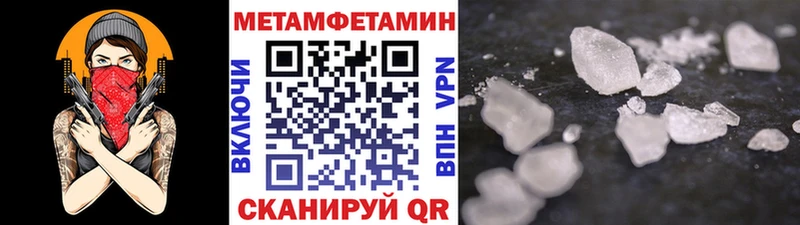 Первитин Methamphetamine  где найти   Суздаль 